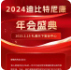 common/upload/2025/01/26/2397n1.jpg